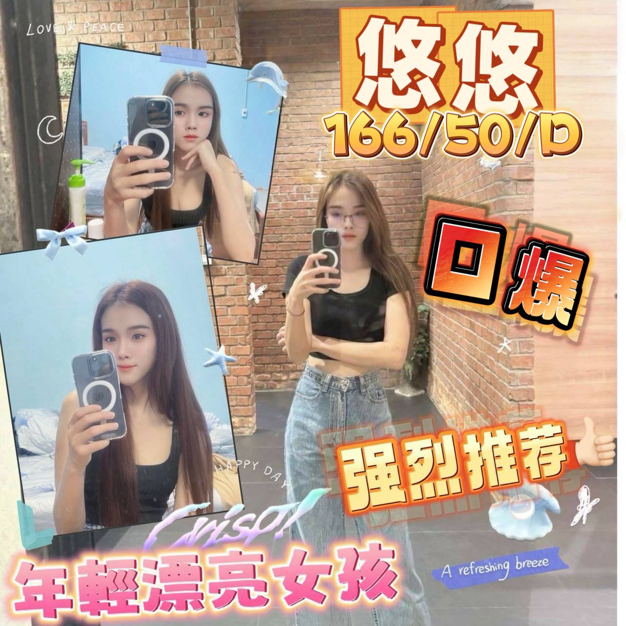 宜蘭 樓鳳 小奇 擅長絲襪秀 34D|